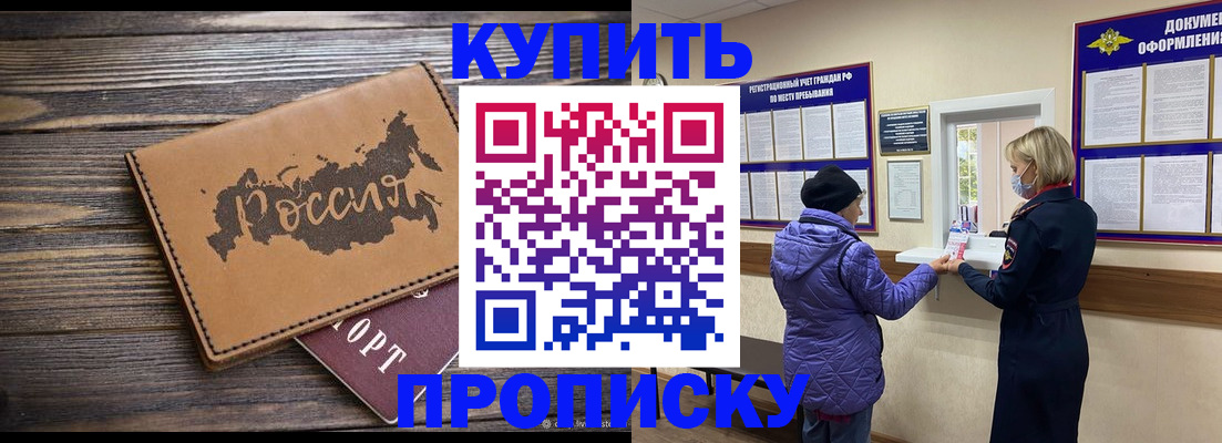 прописка для военкомата в Могочи